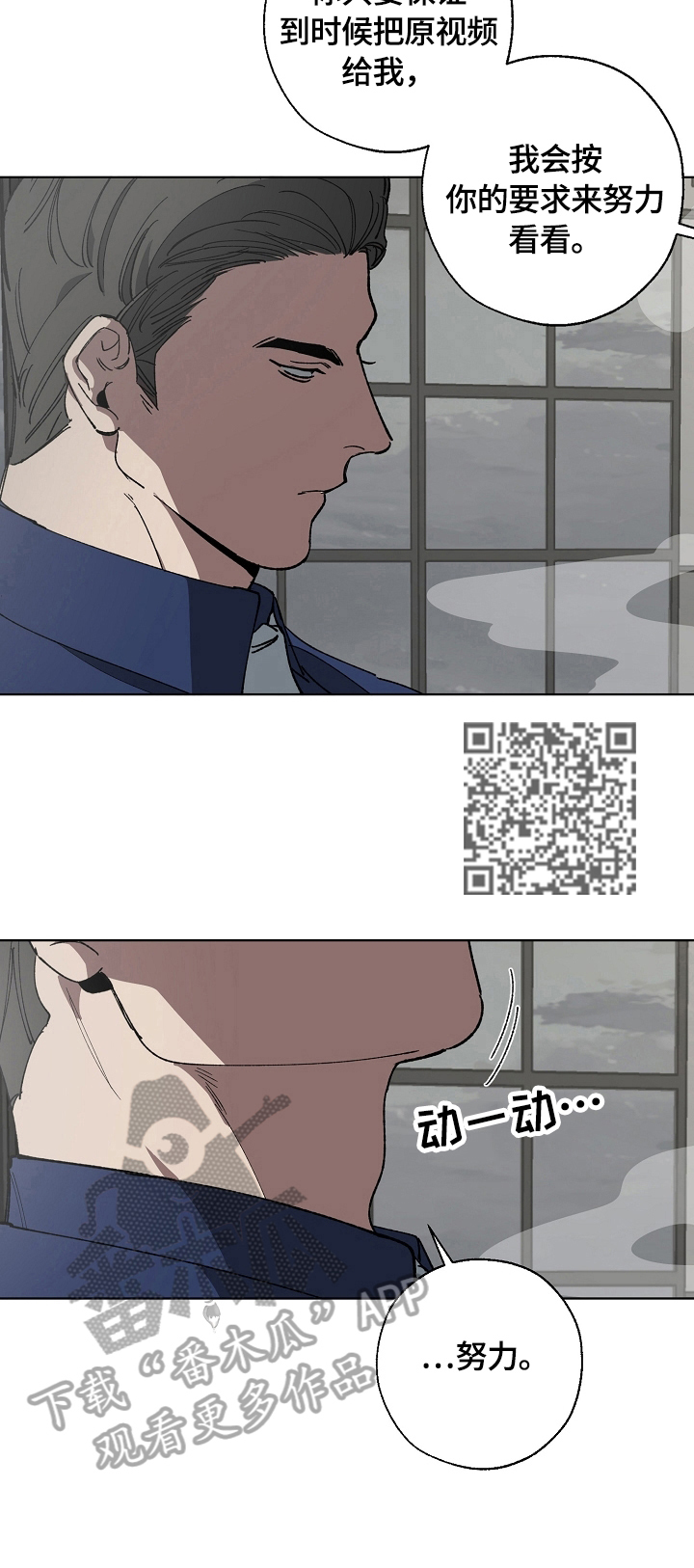 危险的英文漫画,第15章：分析2图