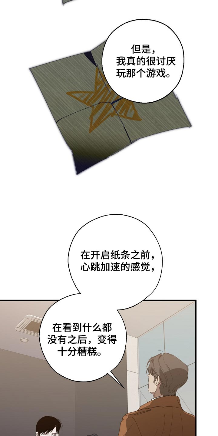 危险交换冰块漫画,第135章：偷拍1图