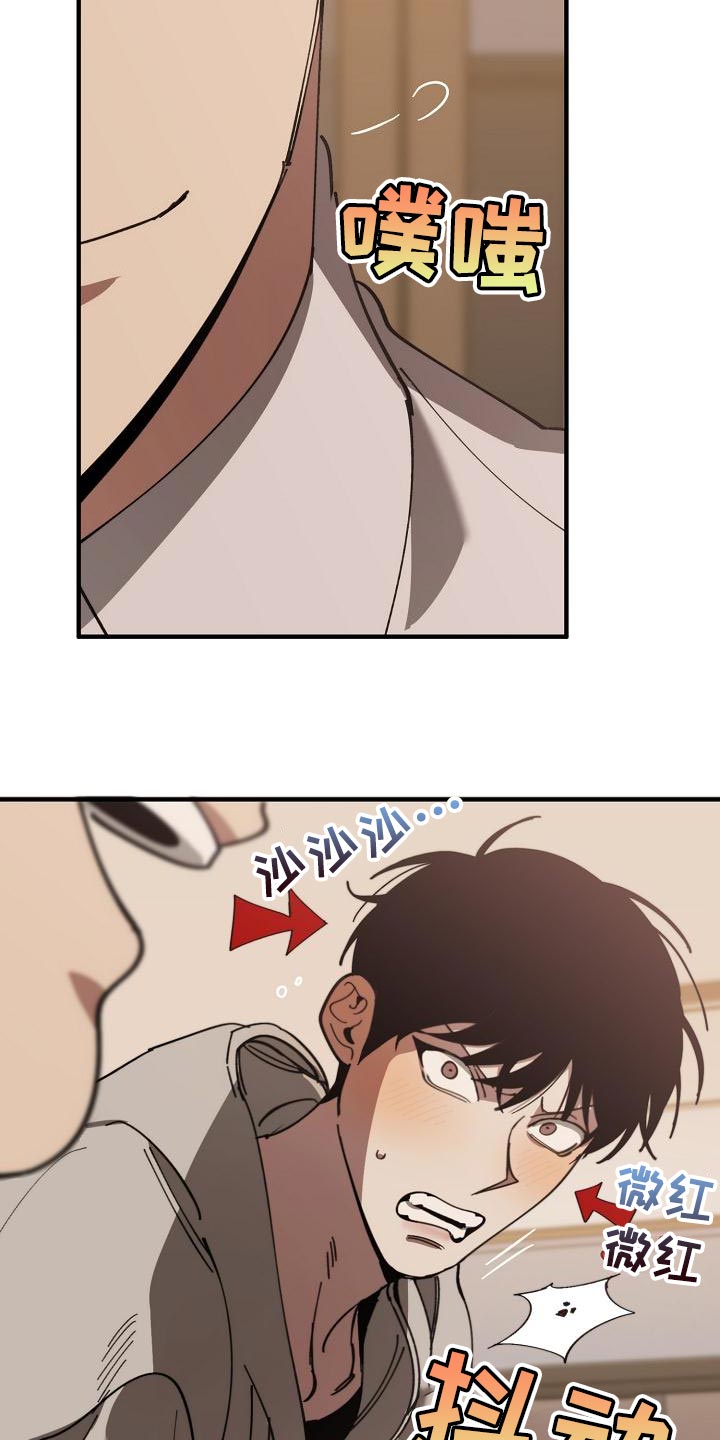 危险交换免费完整版漫画,第164章：贿赂2图