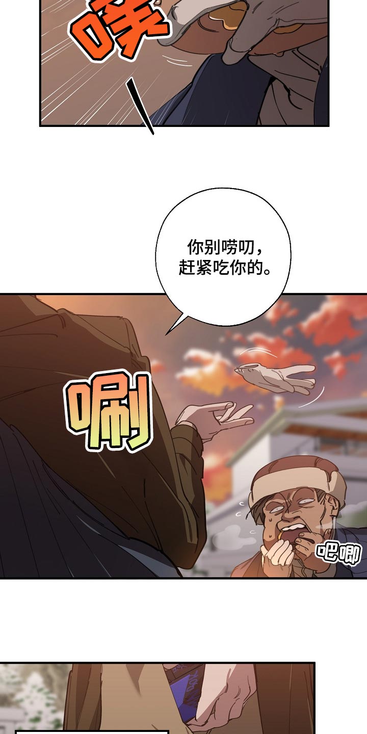 危险交换生免费资源漫画,第123章：监视2图