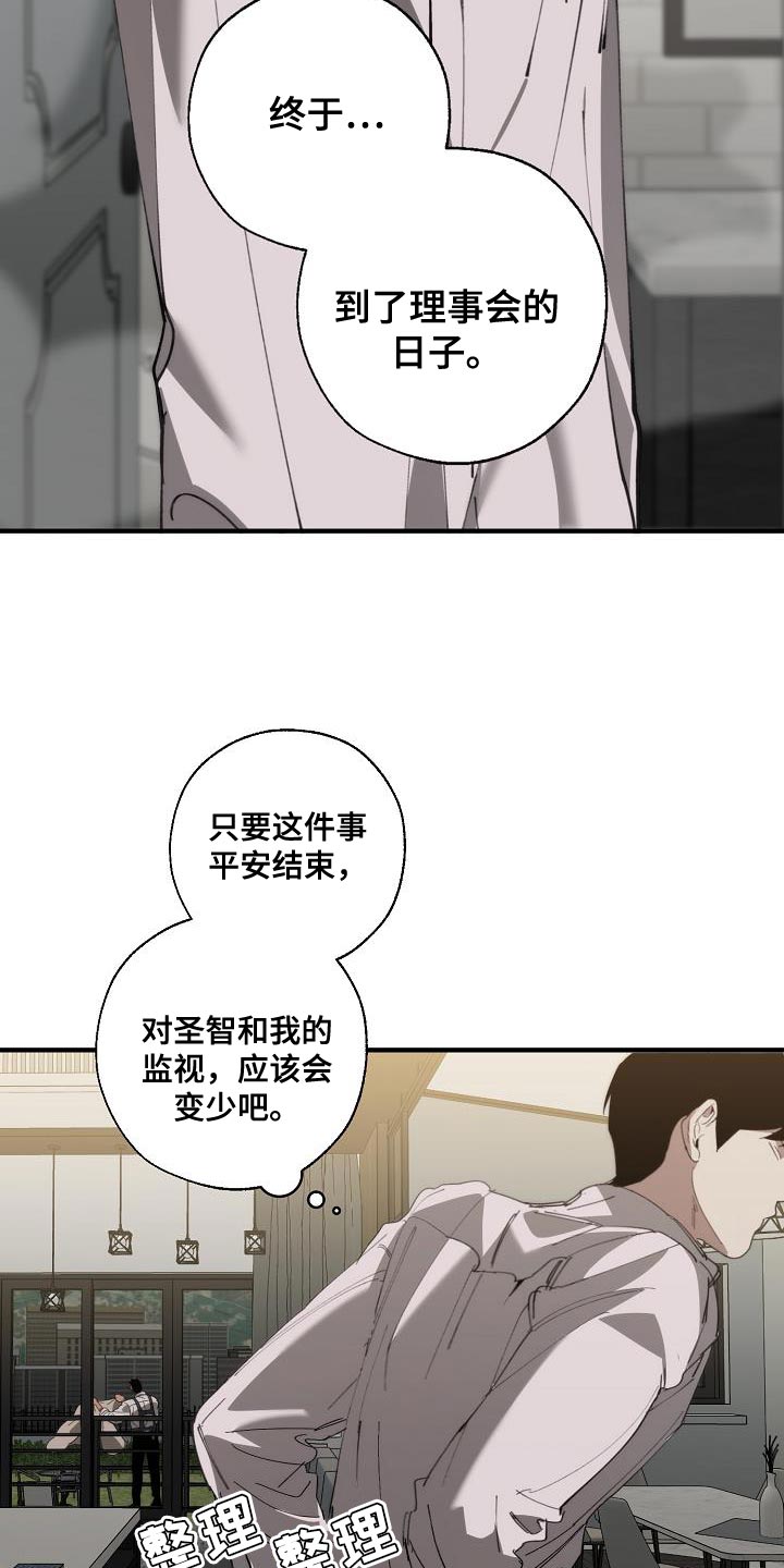 危险交通行为警示漫画,第176章：无厘头的问题1图