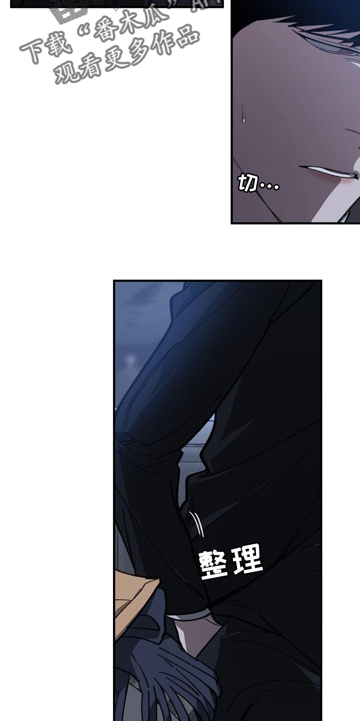 危险交换冰块漫画,第120章：劣质1图