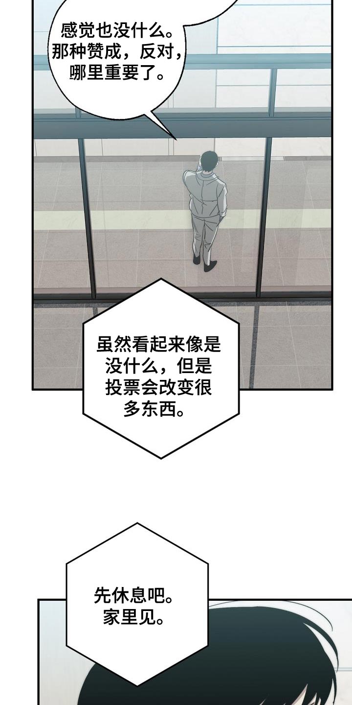 危险交换漫画在线观看漫画,第183章：该死的老虎1图