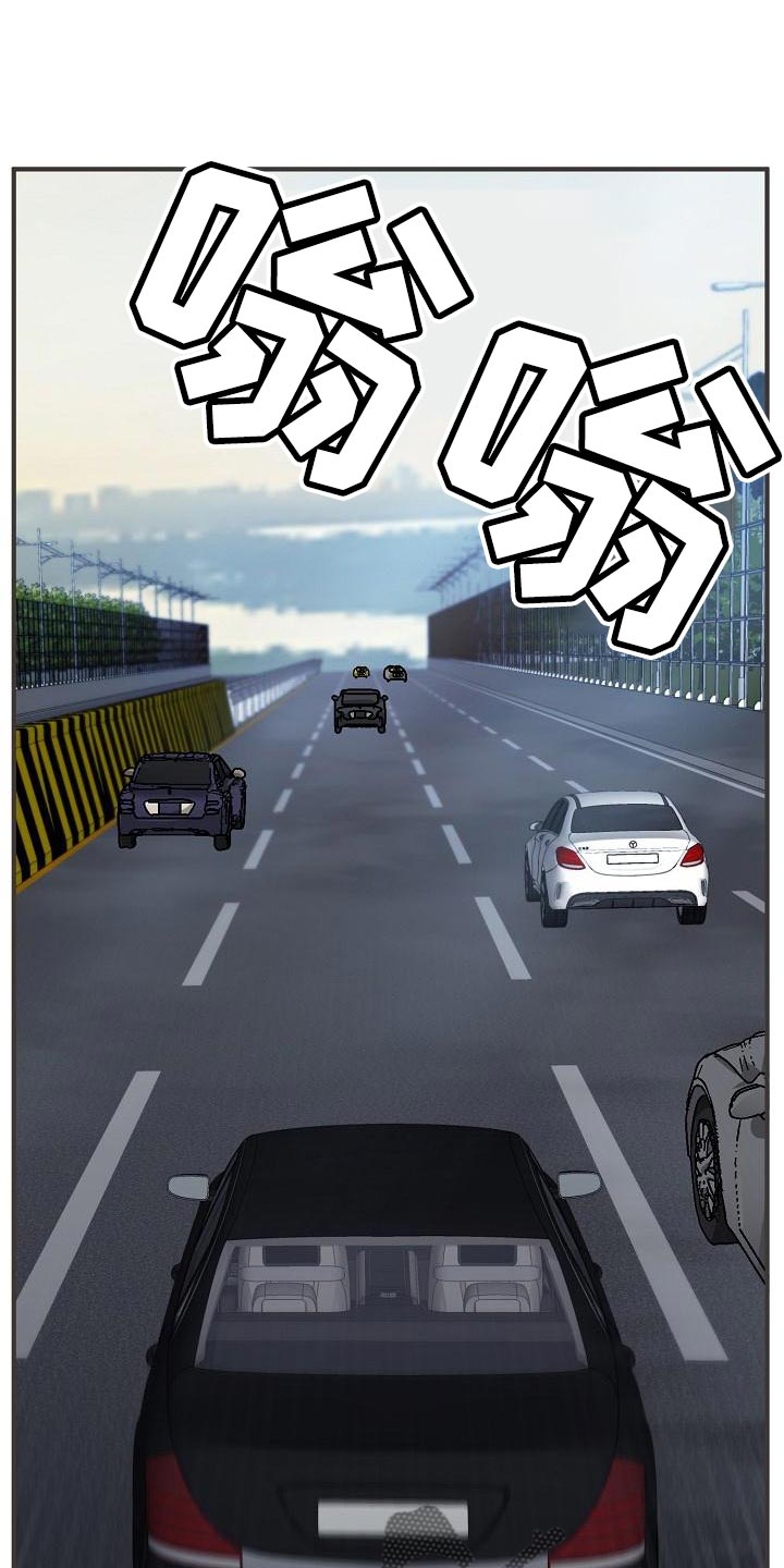 危险交换漫画解说漫画,第180章：我没有受伤1图