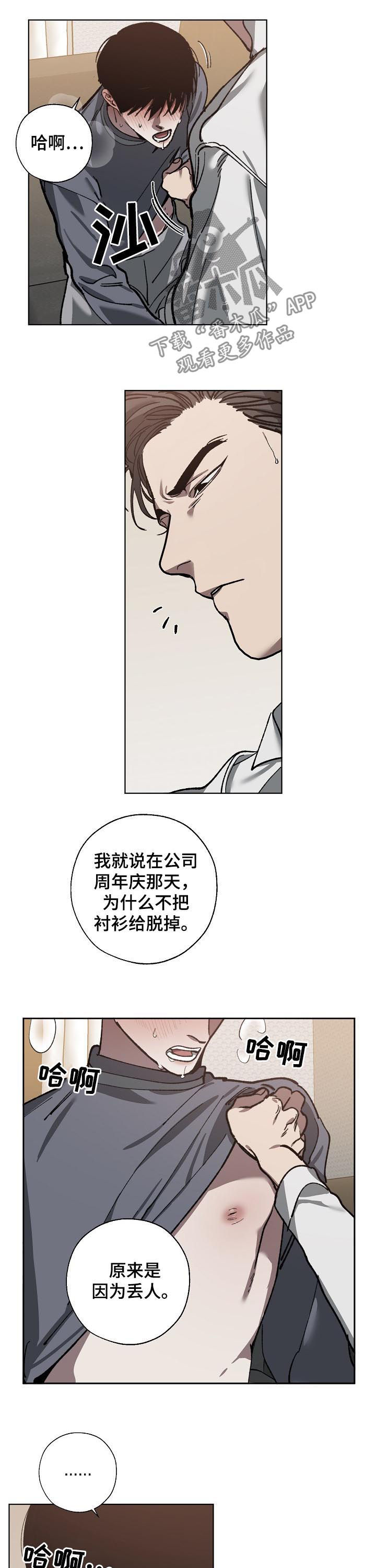 危险交通行为警示漫画,第57章：能不能轻点1图