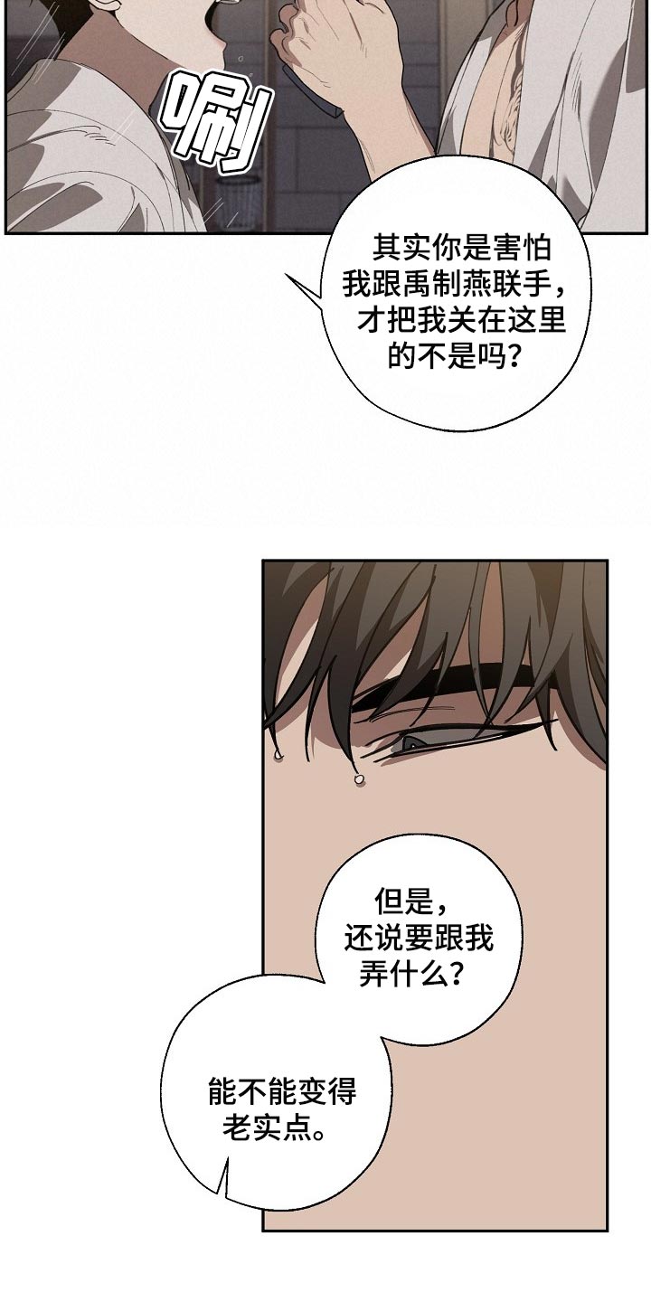 危险交换冰块漫画,第126章：复印件1图
