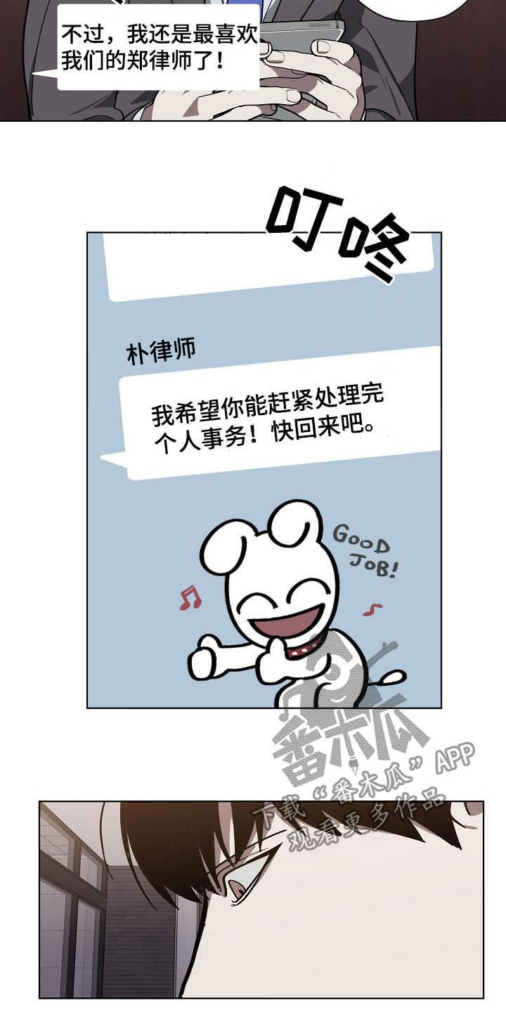 危险较大的分部分项工程的范围包括哪些漫画,第100章：理事会开始了1图