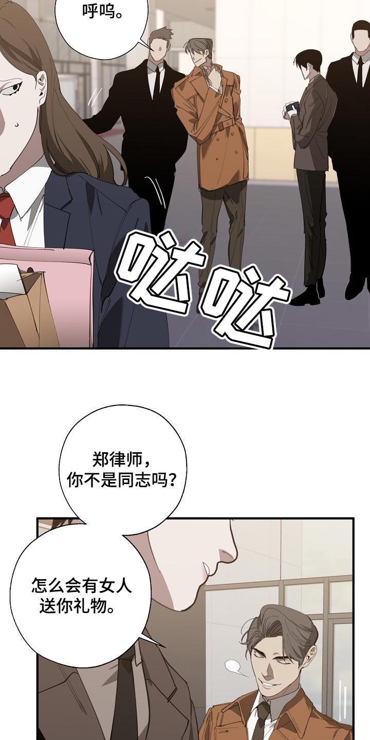 危险交换冰块漫画,第135章：偷拍2图