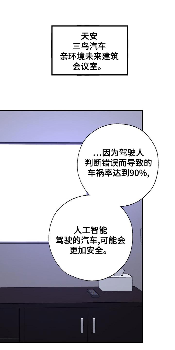 危险交换结局漫画,第174章：请客1图