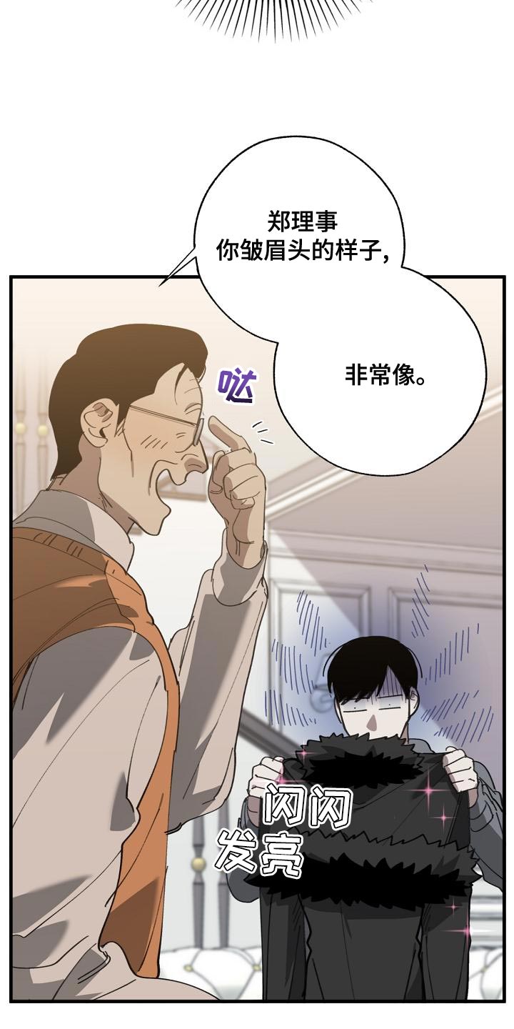 危险交换免费txt漫画,第166章：上瘾的傻瓜2图