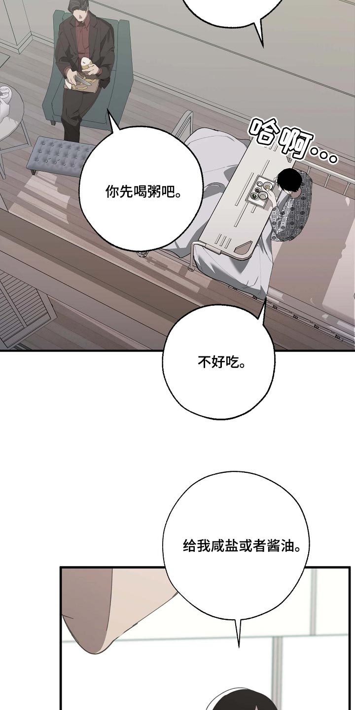 危险股名单漫画,第154章：记得买鱼2图