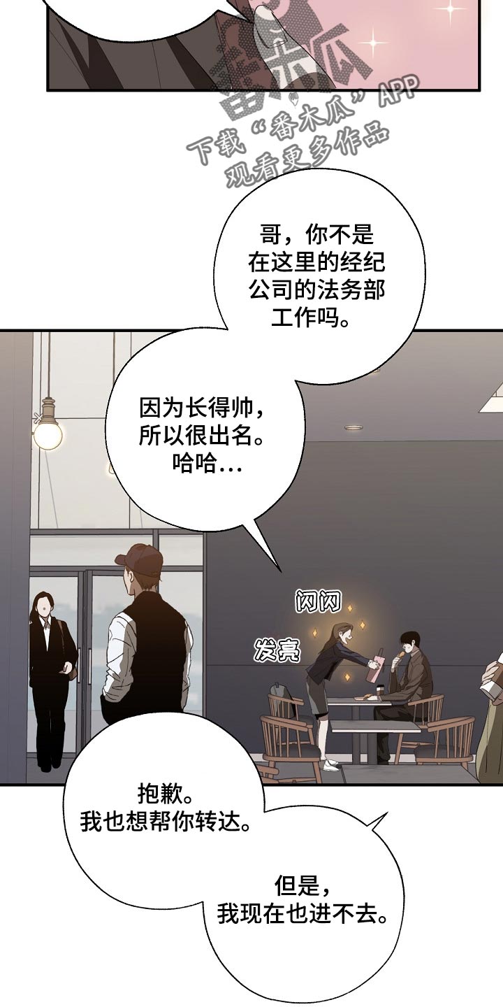 危险交换漫画,第135章：偷拍2图