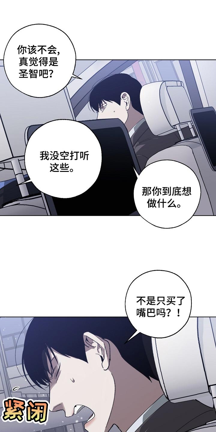 危险交换吃冰块是哪一集漫画,第104章：交换1图