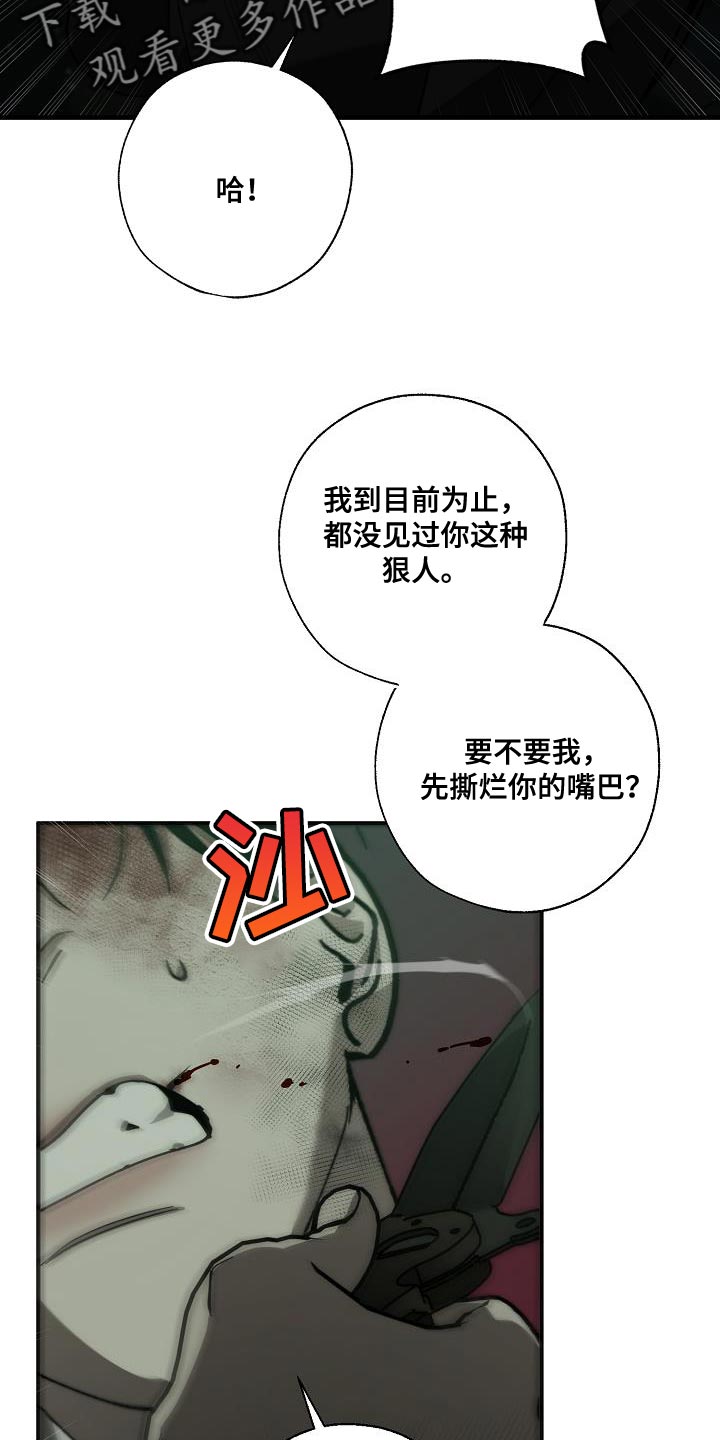 危险交换漫画解说漫画,第191章：他是附送的1图