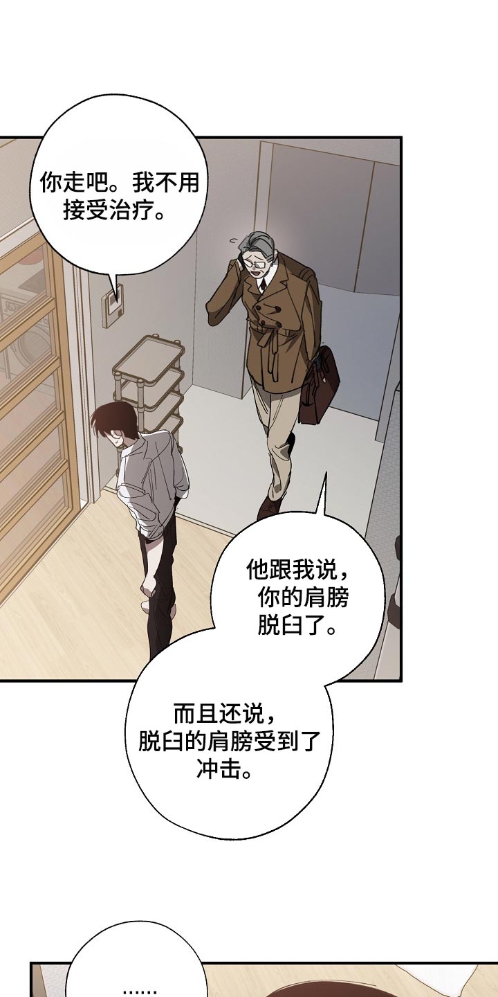 危险漫画,第130章：不相信你的证据1图