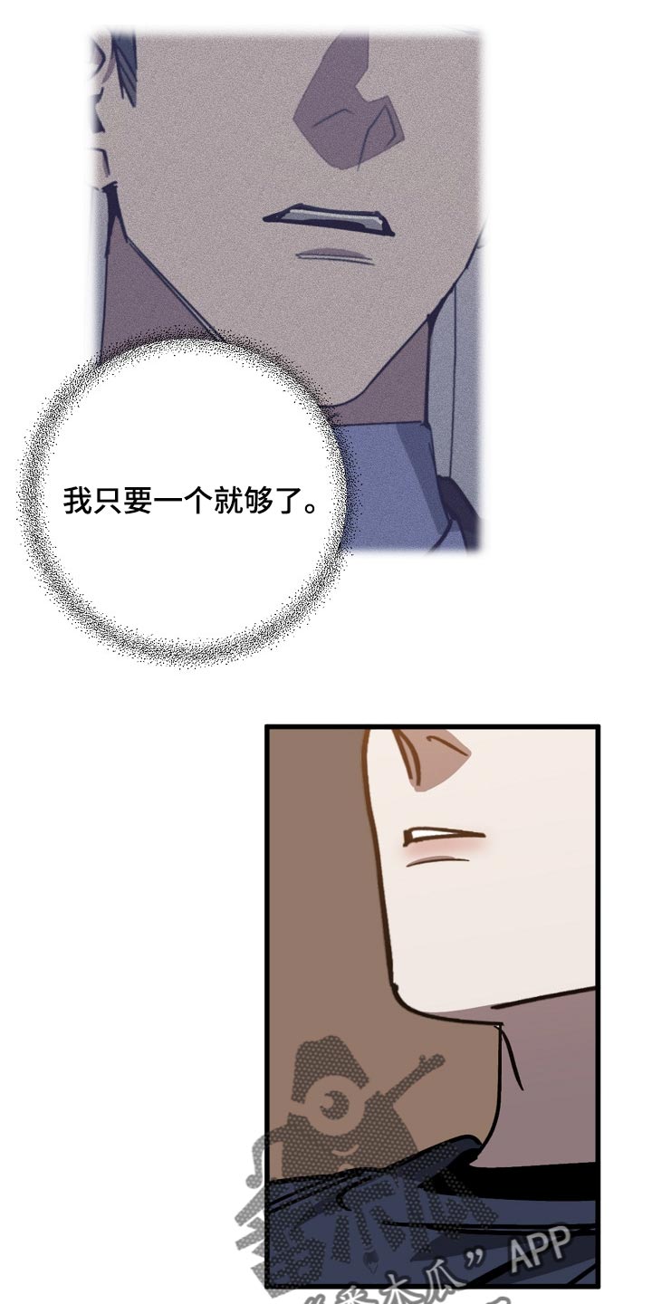 魏县教师招聘2024漫画,第106章：当老板2图