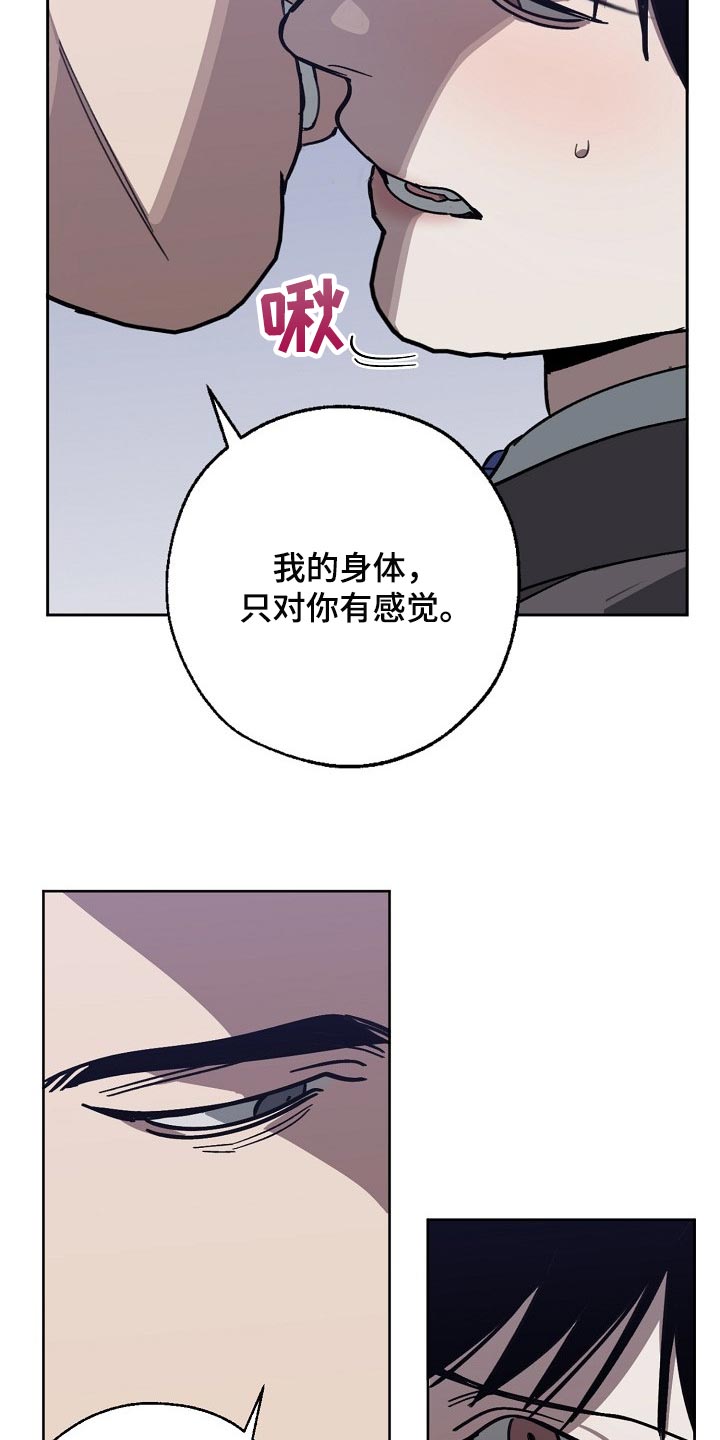 危险交换冰块漫画,第104章：交换1图
