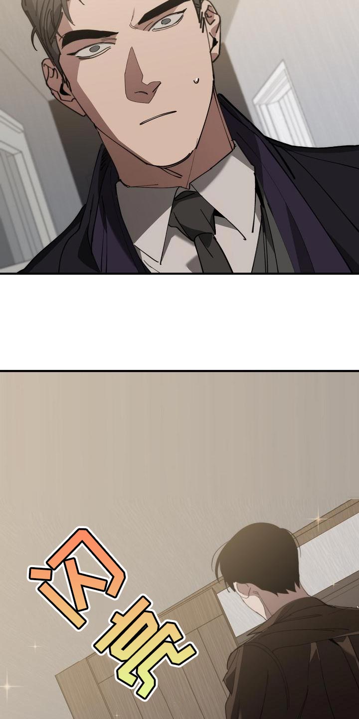 危险交换冰块漫画,第173章：一点都不像1图