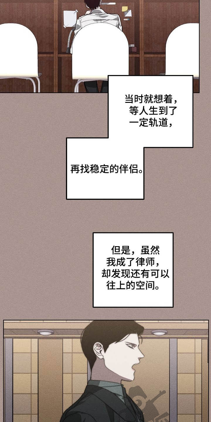 魏县教育体育局官网网站漫画,第100章：理事会开始了2图