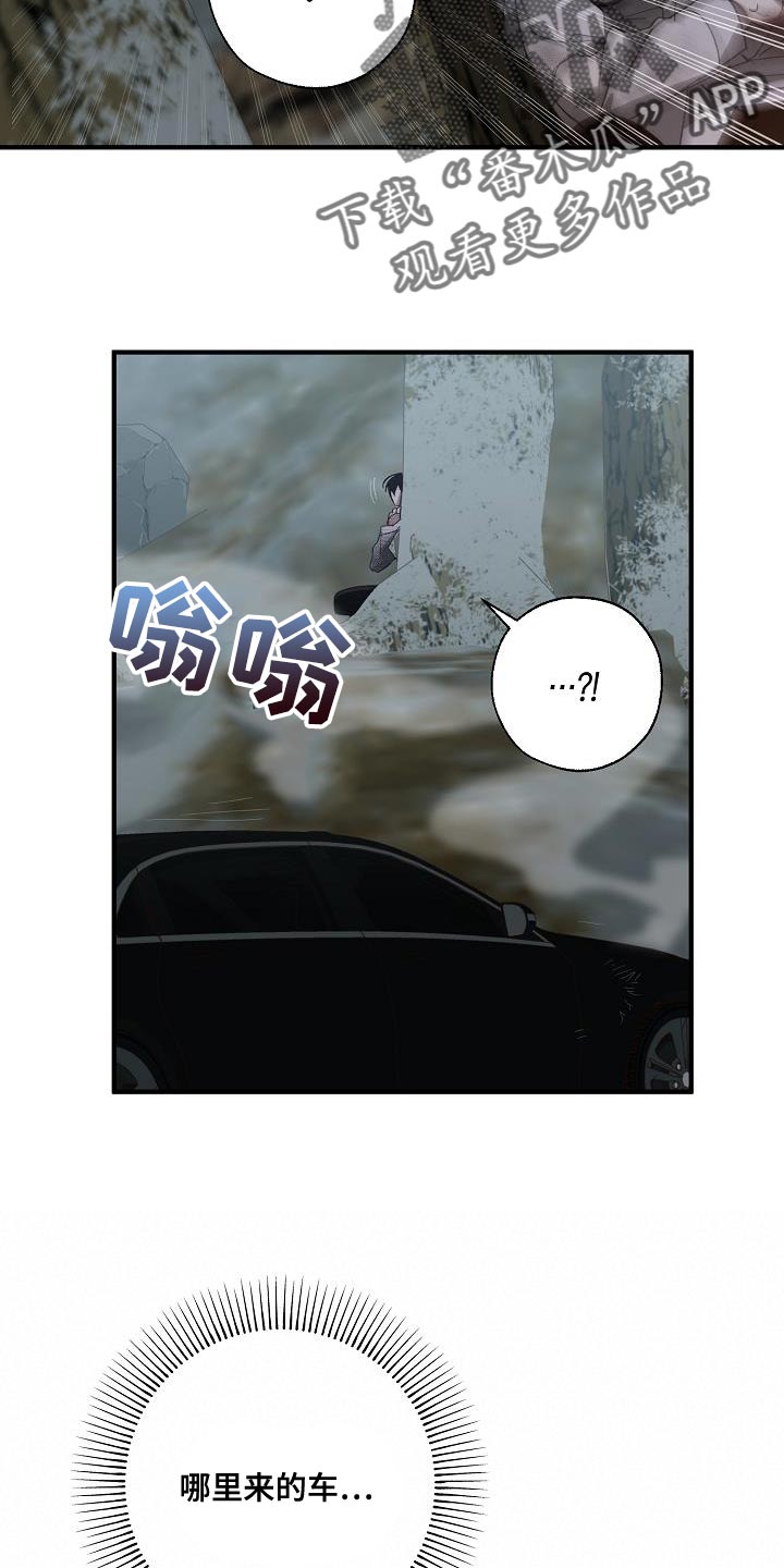 危险交换免费看全集漫画,第194章：为什么现在才来！1图