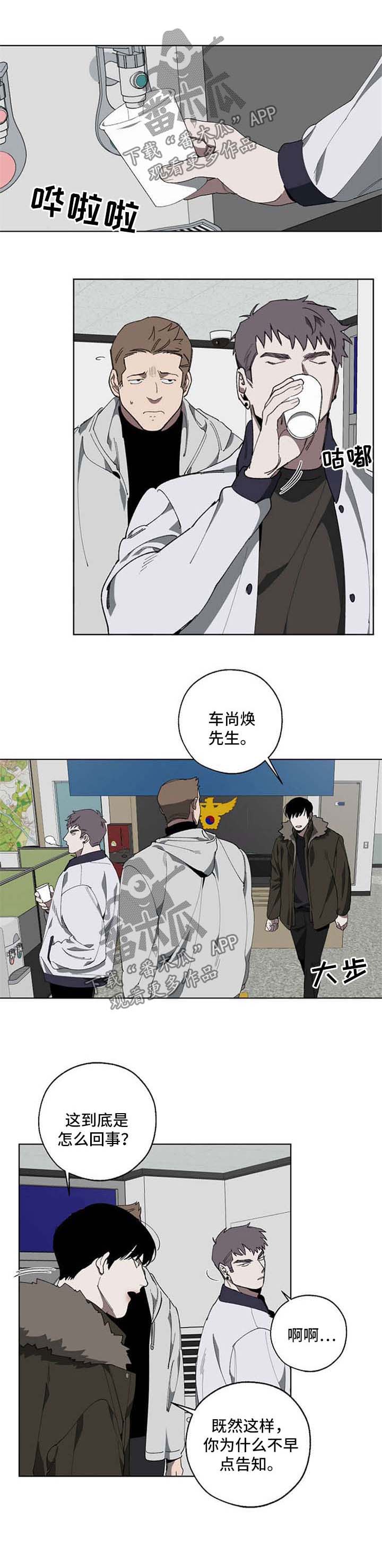 蔚县交通运输局官网漫画,第18章：解决1图