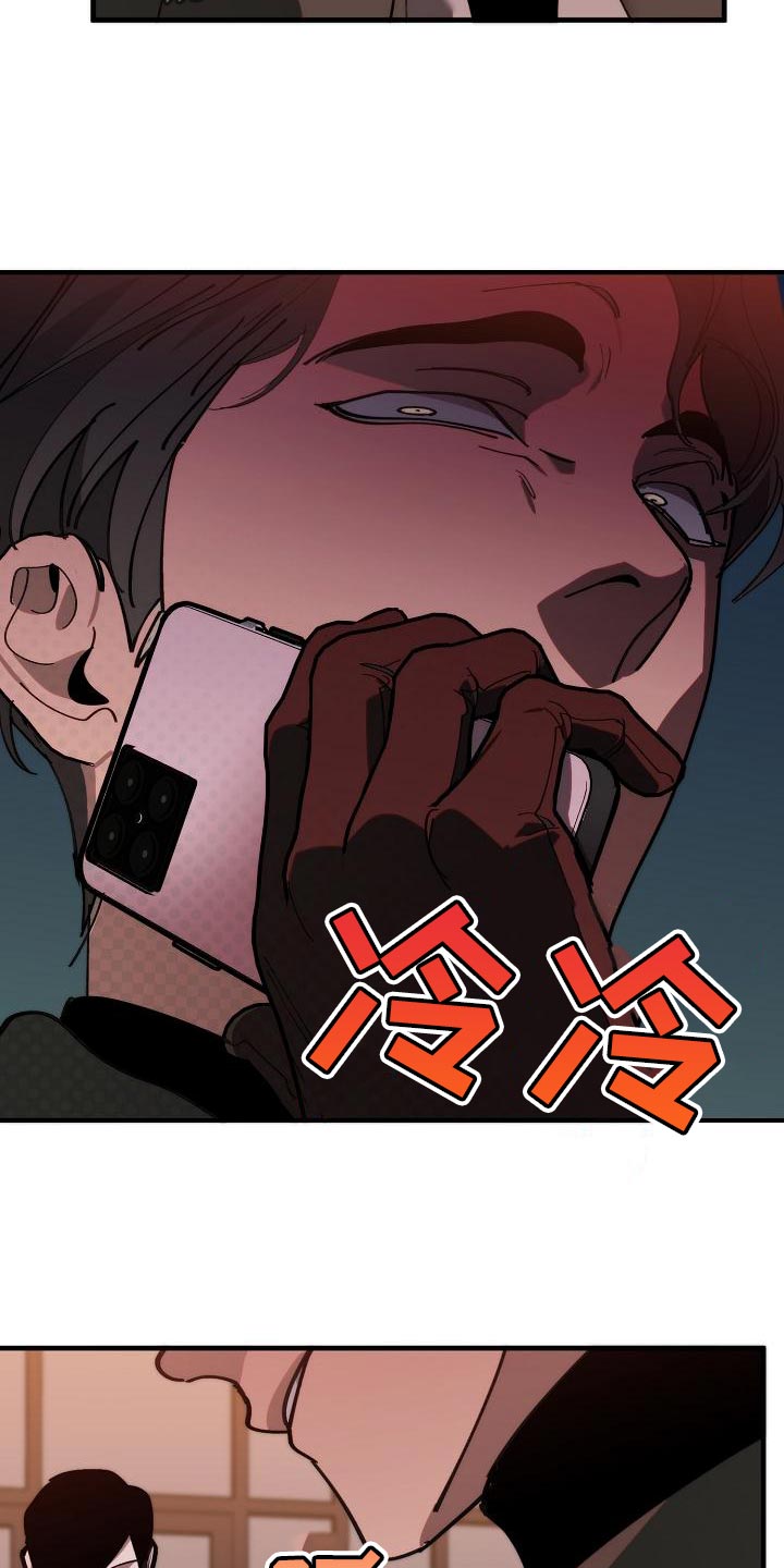 危险交换冰块漫画,第174章：请客2图