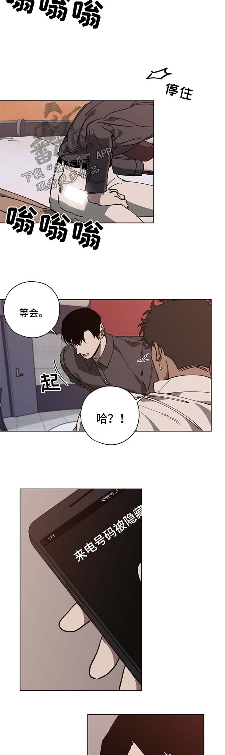 危险交换在哪可以看漫画,第22章：被气跑1图