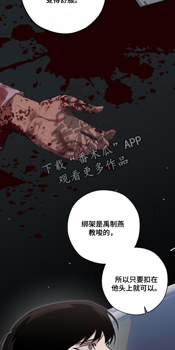 危险交换冰块漫画,第181章：差不多1图