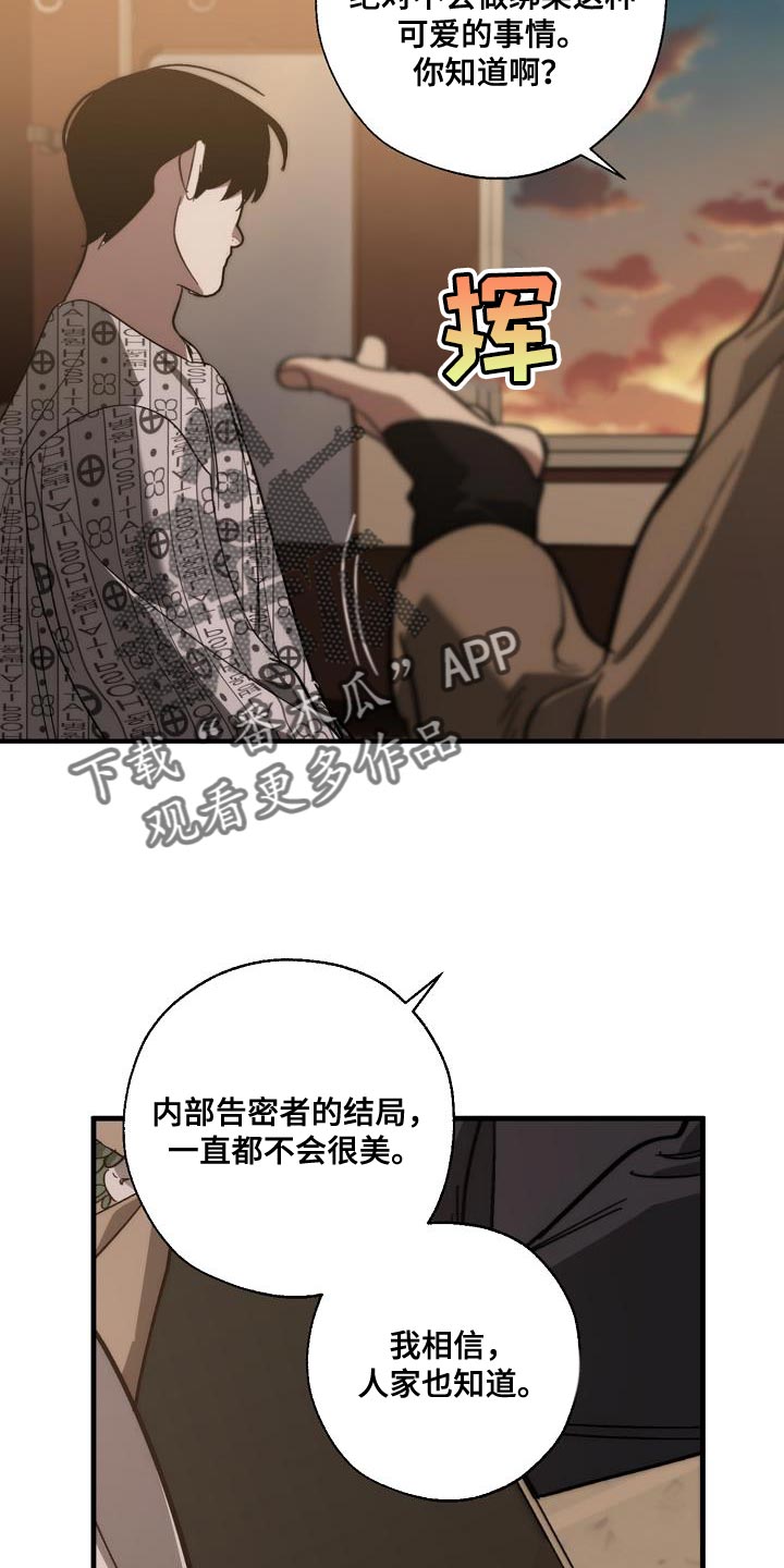 危险交换冰块漫画,第197章：偷税新闻2图