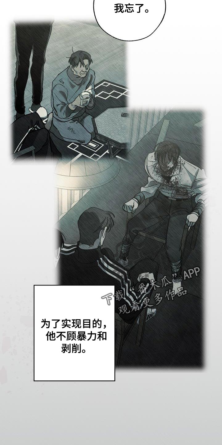 危险交换冰块漫画,第188章：全新的自我1图