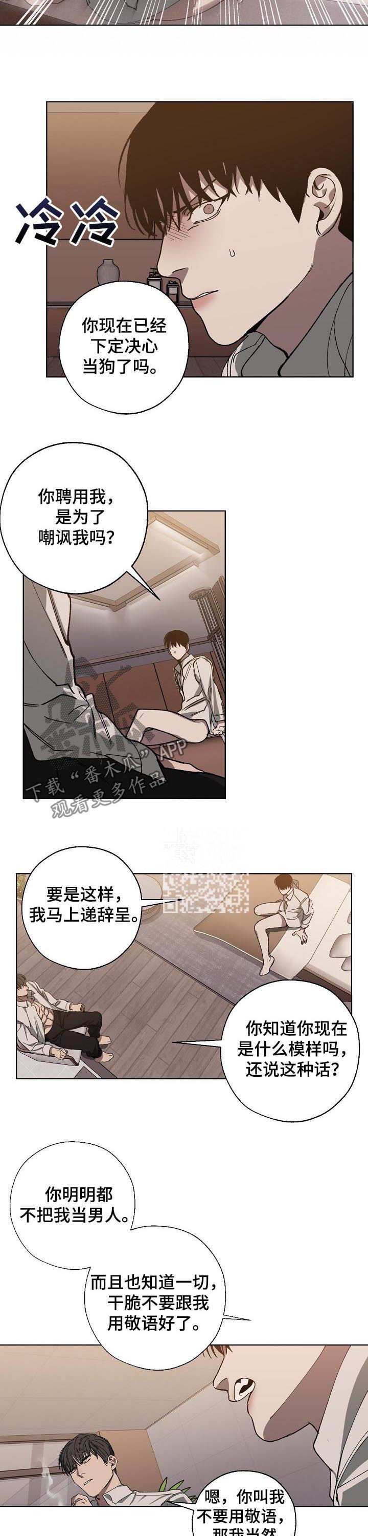 威县教育局一课一研漫画,第41章：疯了2图