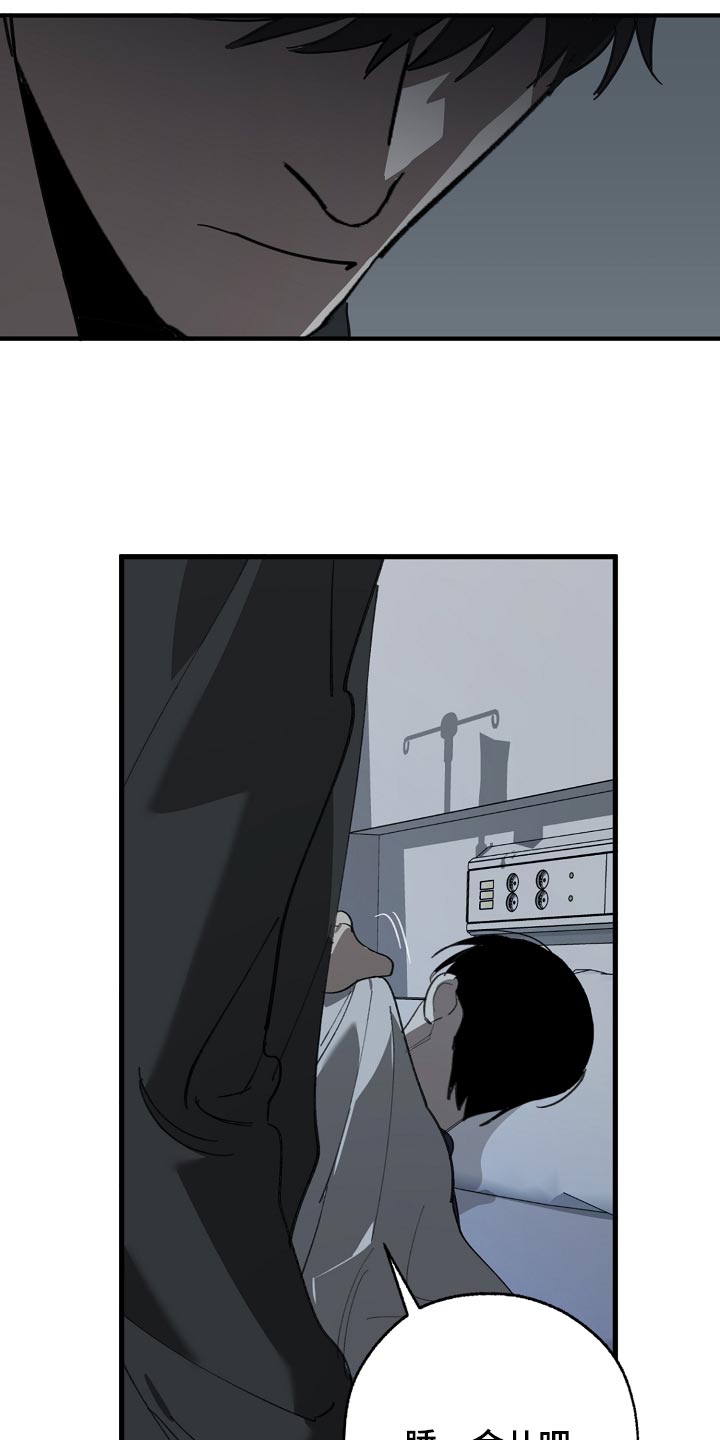 危险交换免费完整版漫画,第153章：一句都不去记2图
