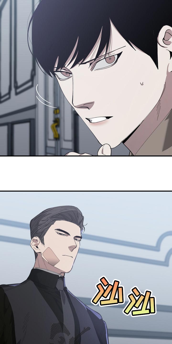 危险交换免费看全集漫画,第138章：忍你也是有限度的1图