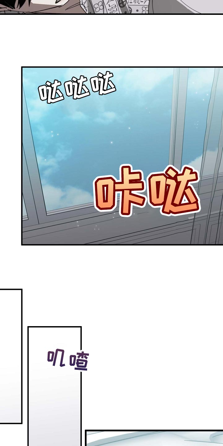危险交换冰块漫画,第154章：记得买鱼2图
