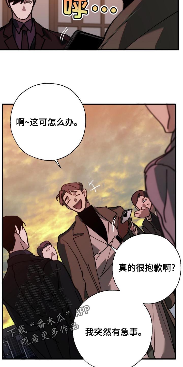危险交换冰块漫画,第174章：请客1图