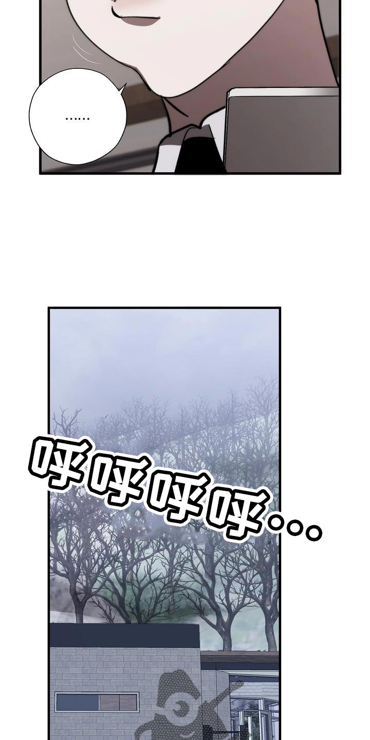 危险交换免费完整版漫画,第189章：爆炸2图