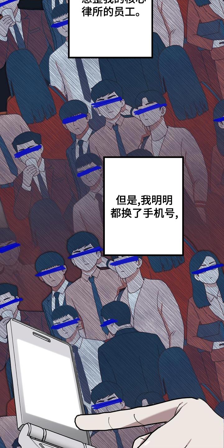 危险交换漫画,第168章：真正可怕的谁1图