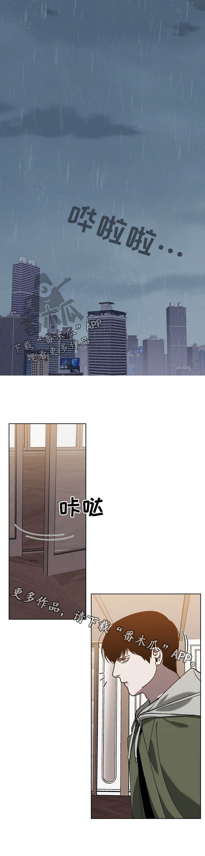 危险交换冰块漫画,第75章：分析2图