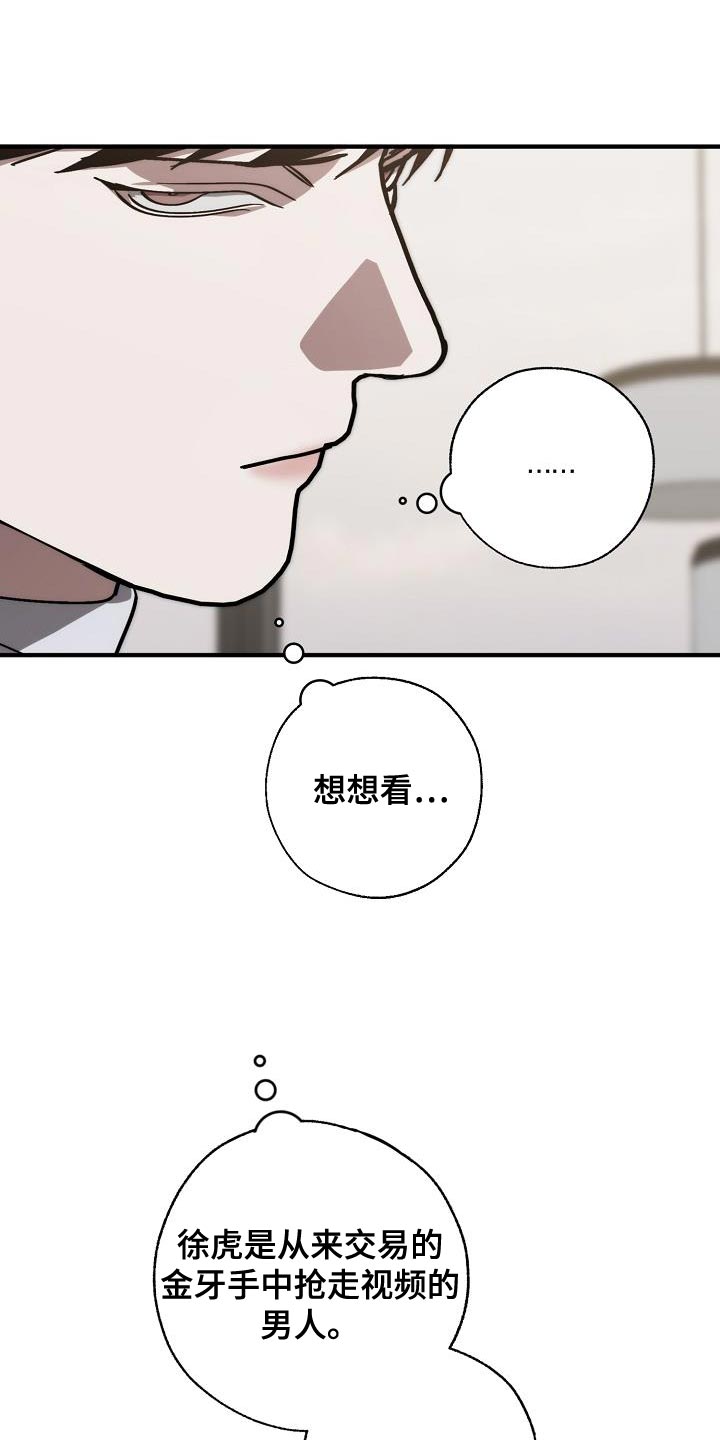 危险交换免费完整版漫画,第188章：全新的自我2图