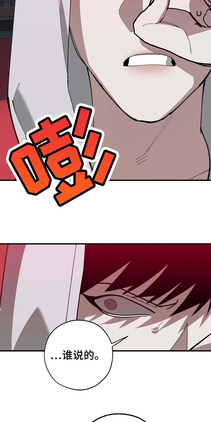 危险交换免费完整版漫画,第161章：私人秘书1图