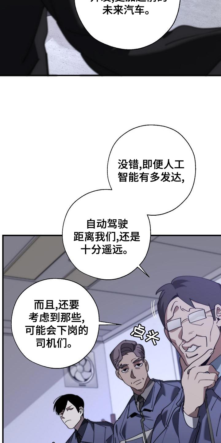 危险交换结局漫画,第174章：请客1图