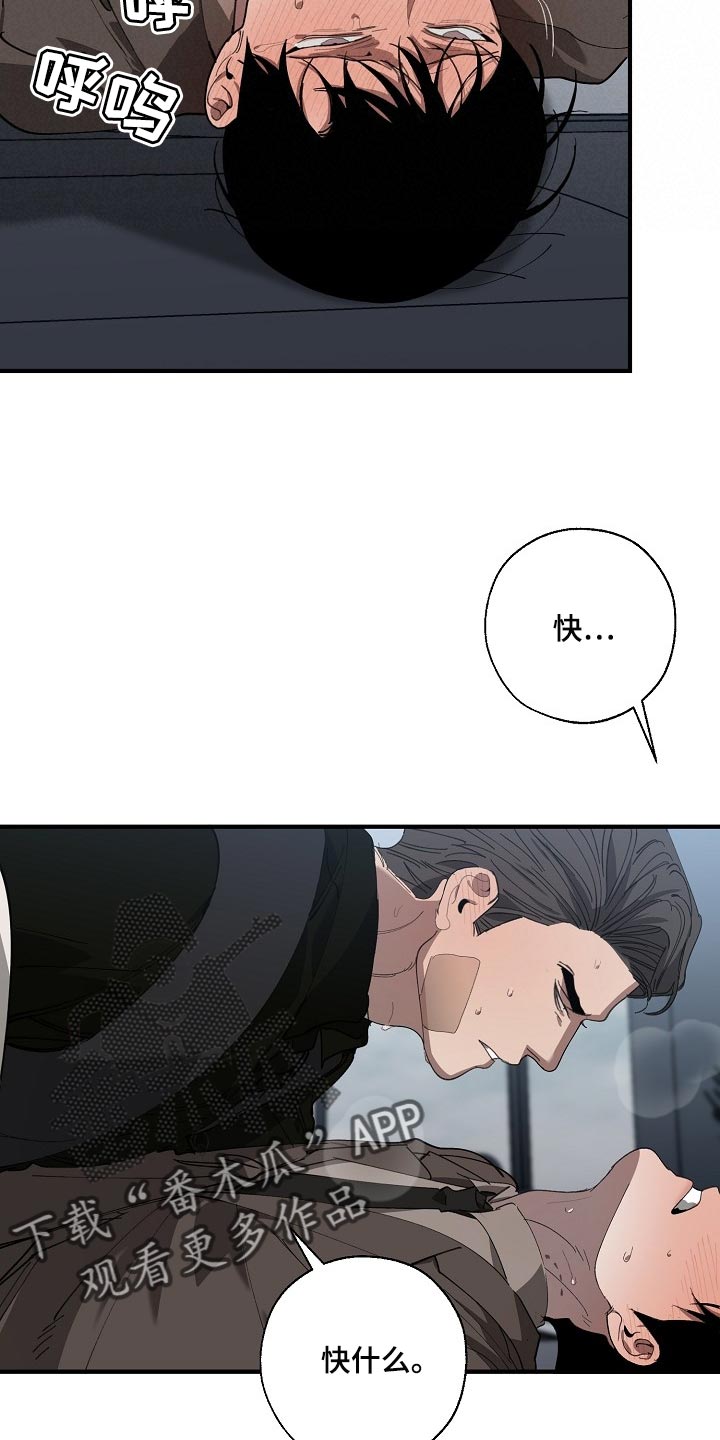 危险交换冰块漫画,第140章：跟你谈恋爱好难1图