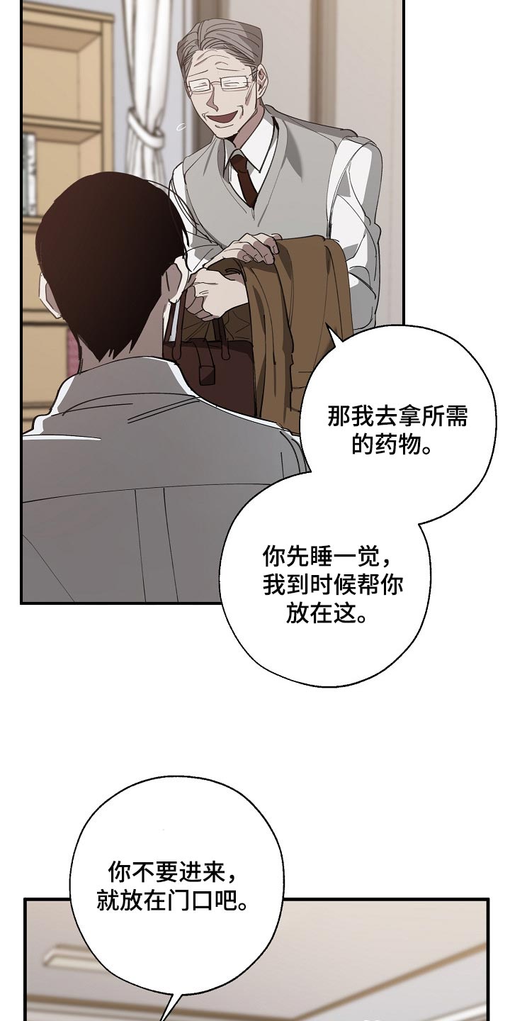 危险交通标志牌漫画,第130章：不相信你的证据2图