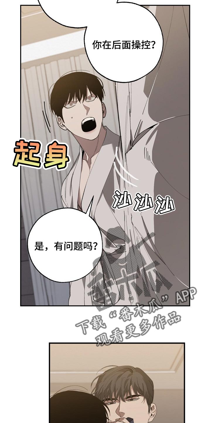 危险交换冰块漫画,第126章：复印件1图