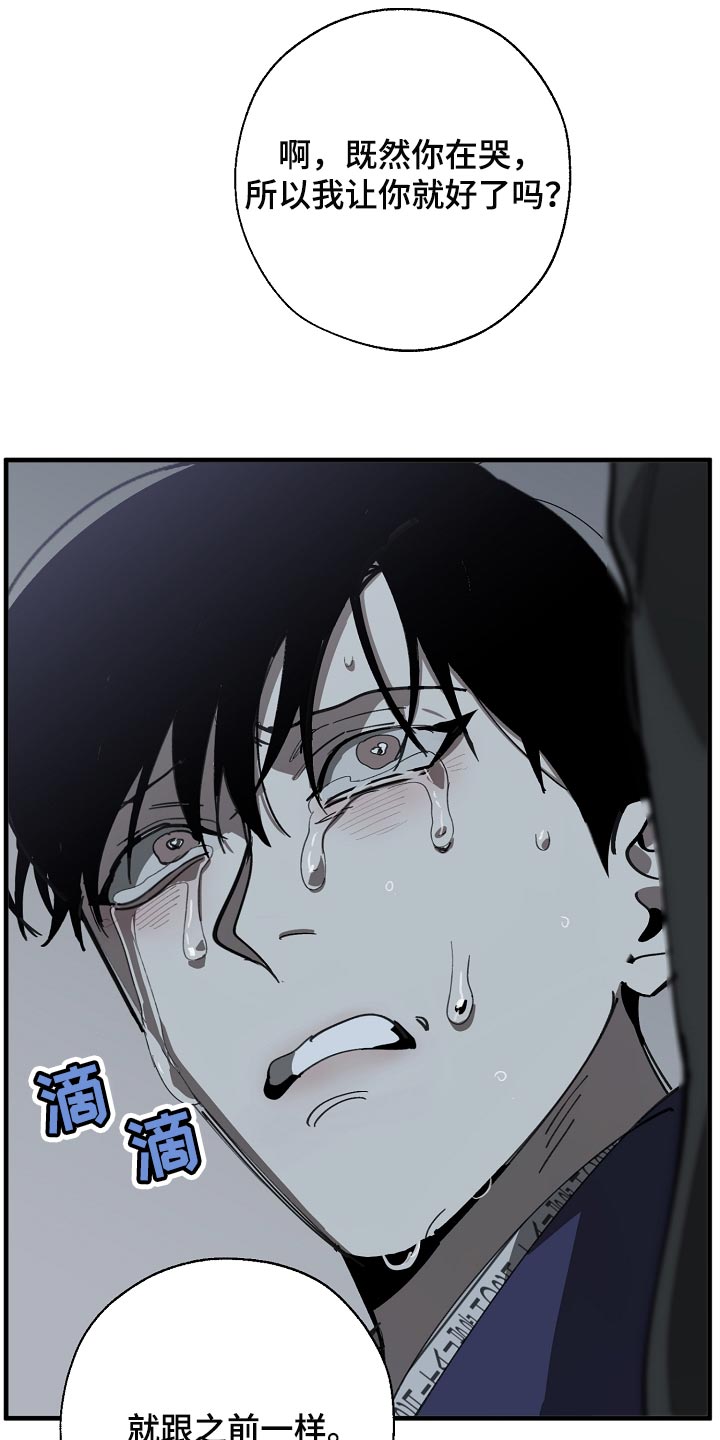 危险交换免费完整版漫画,第152章：自己确认看看！1图