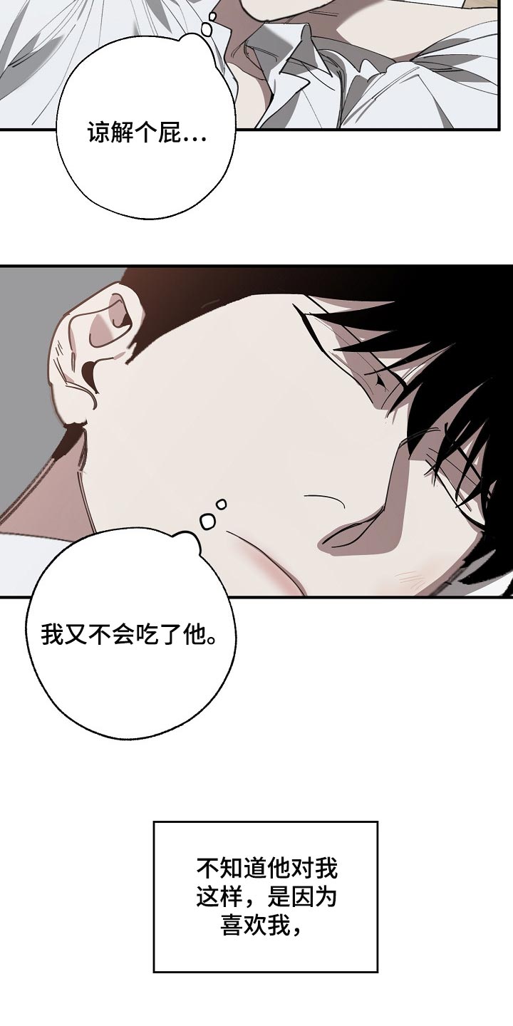 危险交通标志牌漫画,第130章：不相信你的证据2图