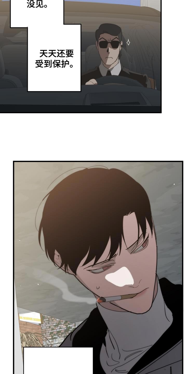 危险交换冰块漫画,第186章：隐藏电话2图