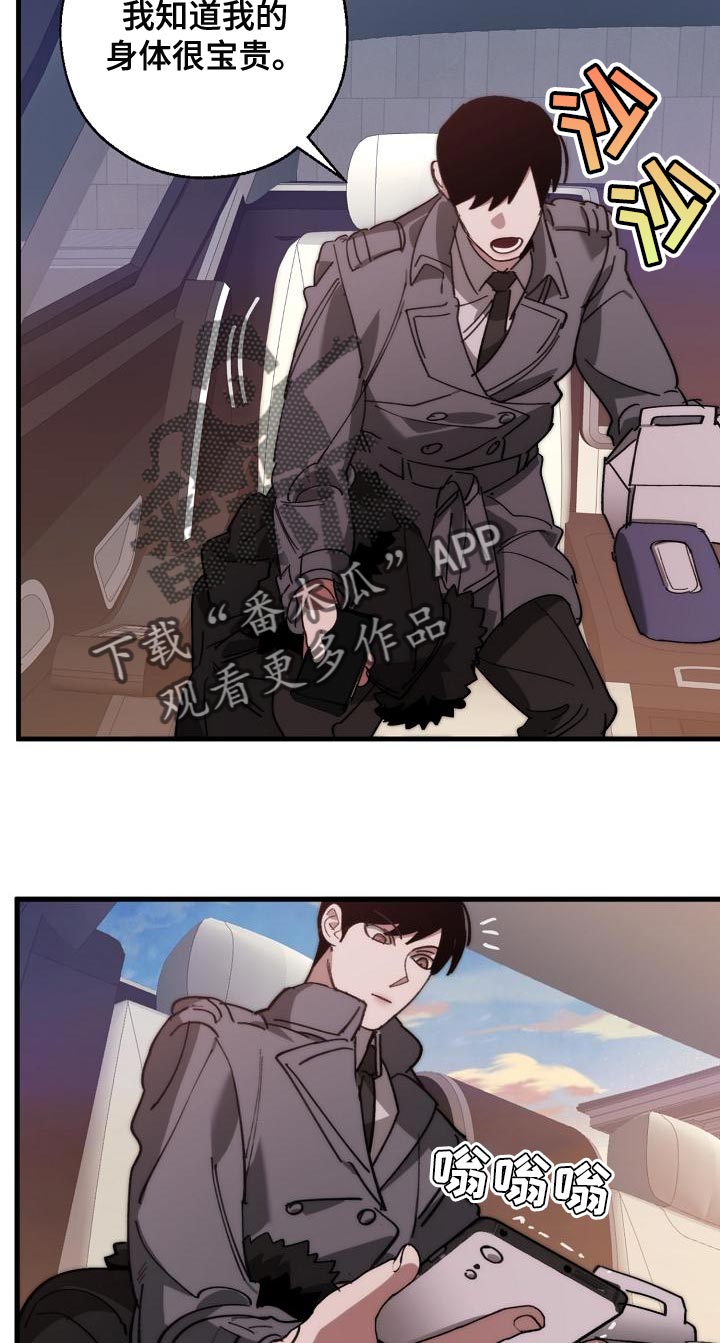 危险交换冰块漫画,第167章：一起祈祷1图