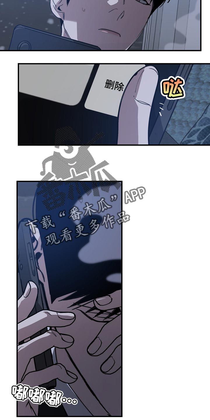 危险交换冰块漫画,第120章：劣质1图