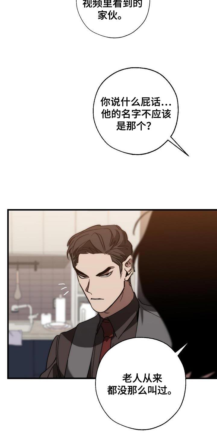 危险交换免费完整版漫画,第185章：非常柔软1图